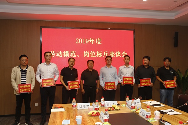 b体育·（sports）官方网站党委书记张会民为2019年度劳动模范代表颁奖.JPG