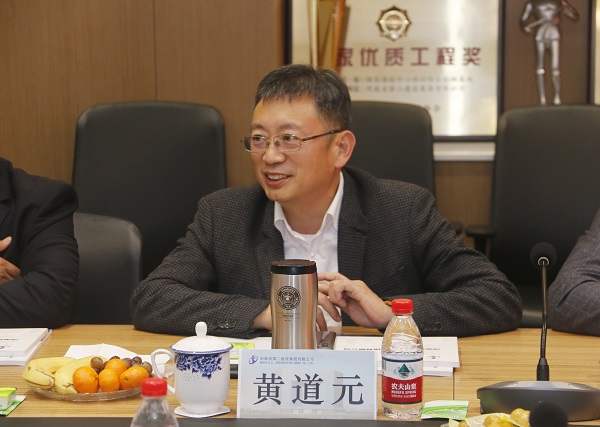 b体育·(sports)官方网站董事长黄道元讲话.jpg b体育·(sports)官方网站董事长黄道元讲话.jpg