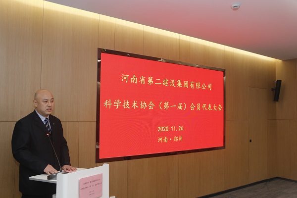 b体育·（sports）官方网站工会主席贾向军向大会汇报关于成立河南二建科协的相关筹备工作.JPG