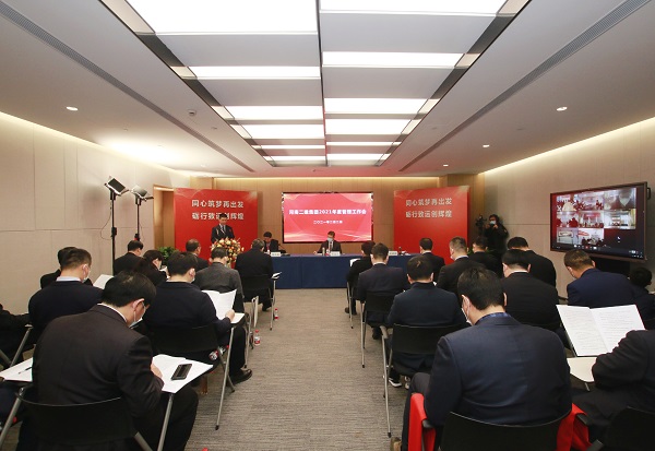 b体育·(sports)官方网站2021年度管理工作会主现场.jpg b体育·(sports)官方网站2021年度管理工作会主现场.jpg