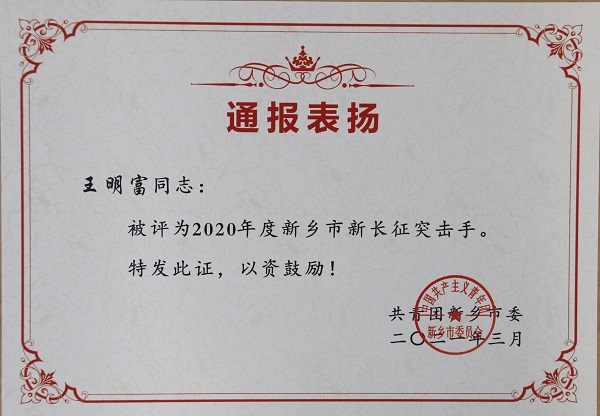 荣誉证书4.jpg 荣誉证书4.jpg