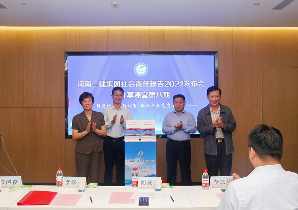 新乡市工商联副主席李翠英、河南省建筑业协会秘书长胡成海、b体育·(sports)官方网站总经理祝建明、党委书记张会民共同为《社会责任报告2021》发布揭幕.png 新乡市工商联副主席李翠英、河南省建筑业协会秘书长胡成海、b体育·(sports)官方网站总经理祝建明、党委书记张会民共同为《社会责任报告2021》发布揭幕.png