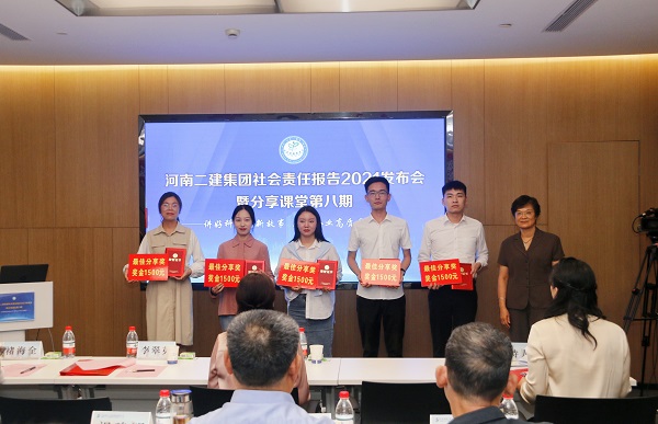 出席领导为“最佳分享奖”获得者颁奖.jpg 出席领导为“最佳分享奖”获得者颁奖.jpg