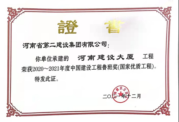 部分荣誉证书3.png 部分荣誉证书3.png