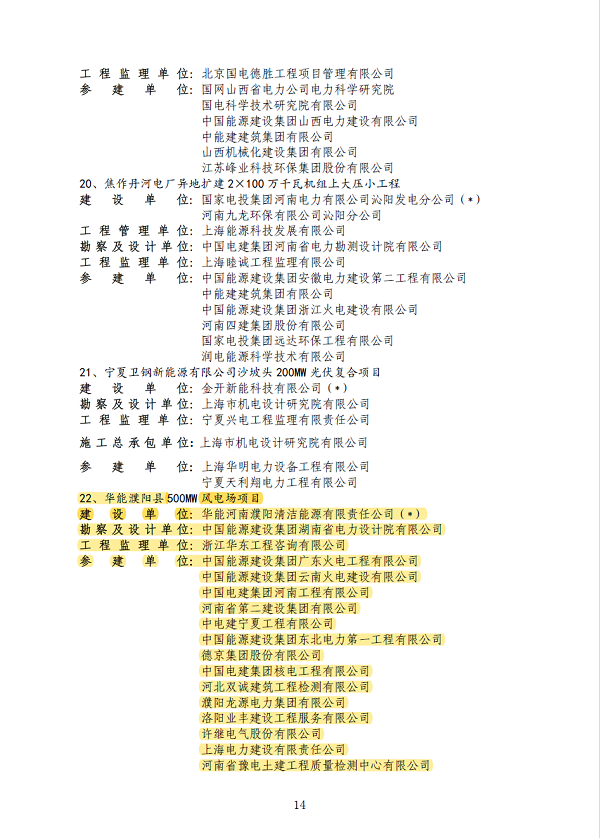 入选名单2.png 入选名单2.png