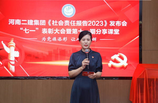 8b体育·(sports)官方网站本部综合事务部部长娄梅月主持活动.png 8b体育·(sports)官方网站本部综合事务部部长娄梅月主持活动.png